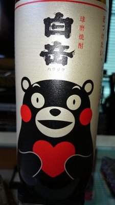 ﾖﾛｼｸです( ☆∀☆)ｻﾗﾘｰﾏﾝ勝くん