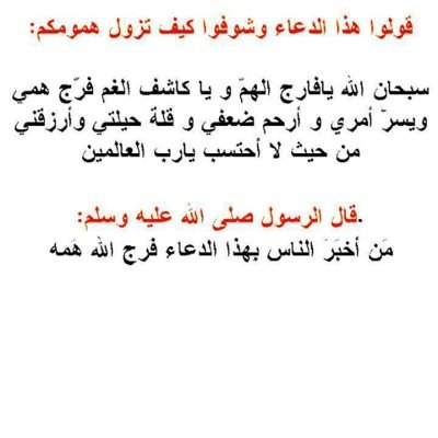 أستغفر الله الذي لا إله إلا هو واتوب إليه لي ولمن أخطأت في حقه