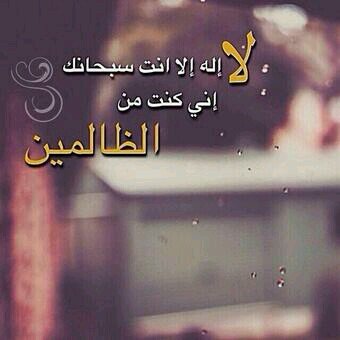 ‏الخاص مهمل...ياارب اسالك حسن الخاتمه. استغفرالله العظيم.