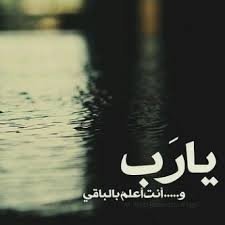 استغفرك واتوب اليك.