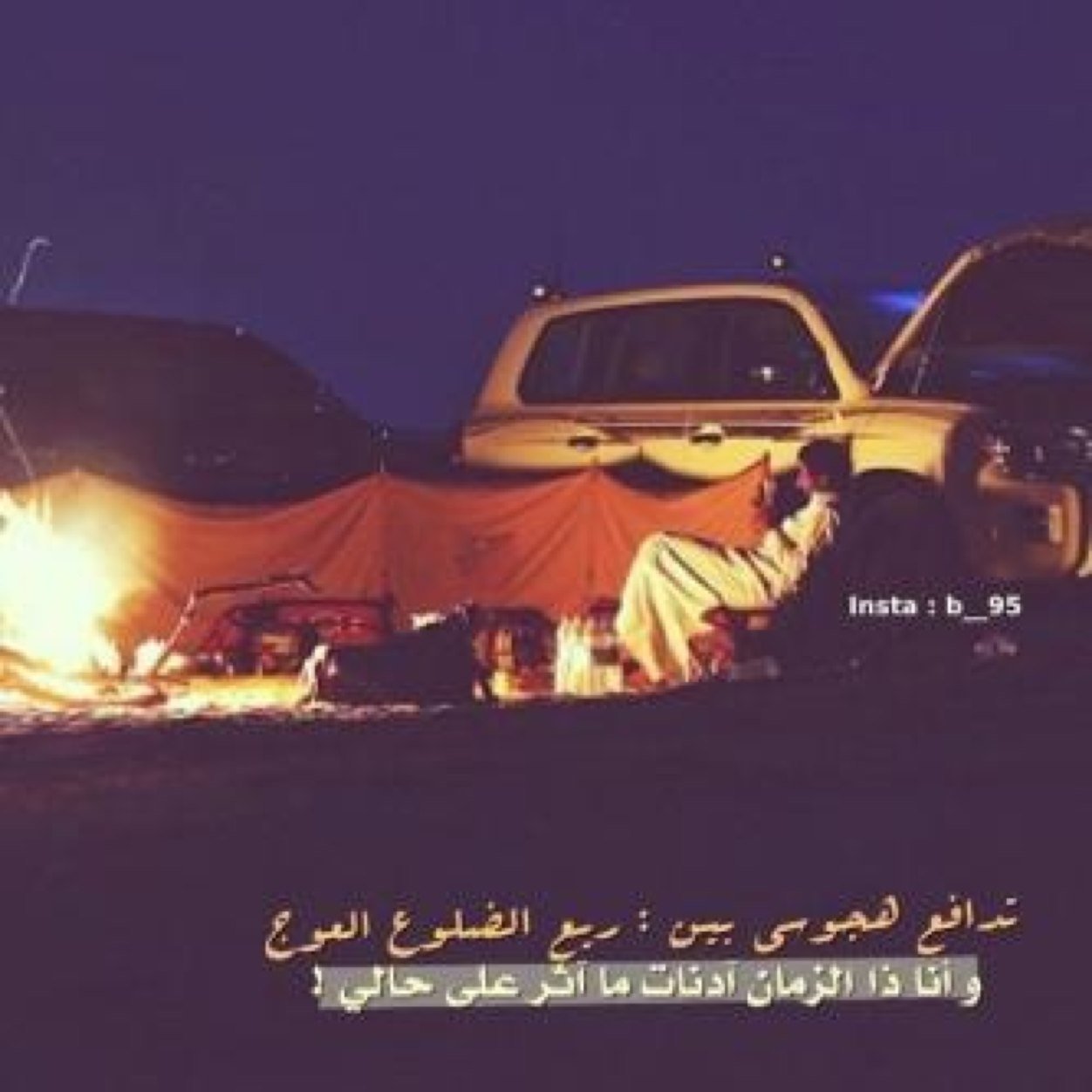 ‏ان كان ماعشت التماني والآمال،، مع الظروف القاسيه ويش اسوي؟