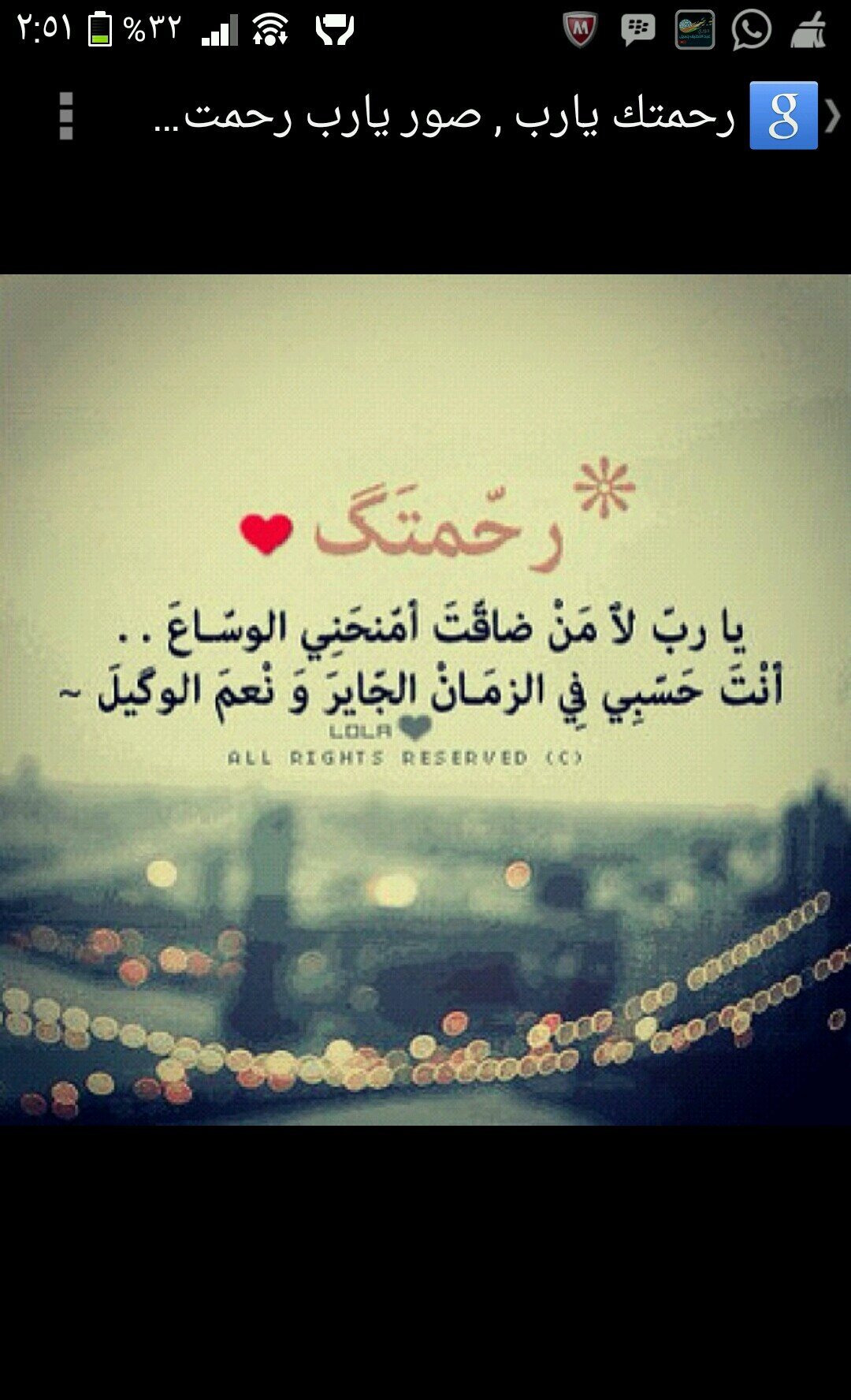 ادعو لي بالخير والرحمه والرزق الحلال