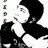 arifdian_dedexs's profile image