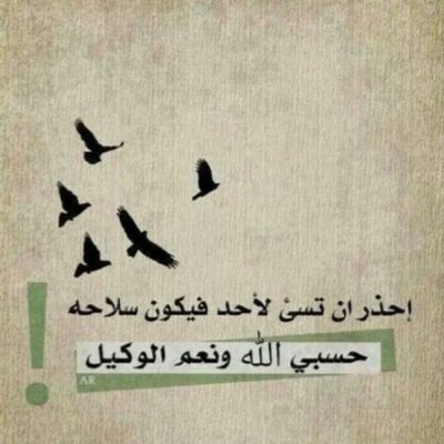 رَبِّ اجْعَلْنِي مُقِيمَ الصَّلاةِ وَمِنْ ذُرِّيَّتِي رَبَّنَا وَتَقَبَّلْ دُعَاءِ