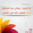 umm ahmed (@00_shooshoo) Twitter