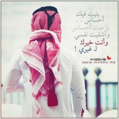 ‏ينـزف على بيض #الورق حبر الأقـلام
و حبر القلم مع دمعة العين لايـق
 غمضت عيني و الخبـر عند الأيـام
و الصـدر من كثر #الهواجيس ضـايق..