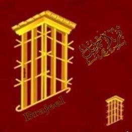 Brajeel's profile picture. (حساب شخصي ) ‏Um Ahmed انسان من بني ادم وحواء
 ذكريات الماضي راسخة في الأذهان وفي ذاكرة الطفولة كانت  لها معي قصة ما لذلك سميت براجيل)