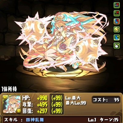 パズドラアカウントー