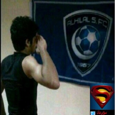 هلالي وافتخر
