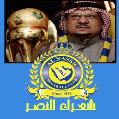 حساب شعراء النصر الرسمـي .. يجـمع بين الشعر و الريـاضـة