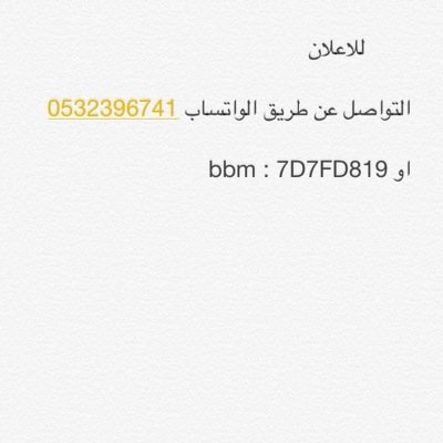 عروض للبيع /سيارات /دبابات/كاميرات/جوالات /شاليهات استراحات اجار او بيع لطلب العرض التواصل عن طريق الواتساب 0532396741