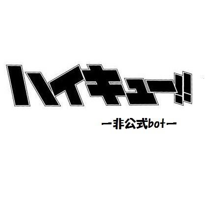 Hq 排球部コピペbot 研磨 夏目友人帳の2巻が読みたくなって 夏目友人帳の2巻クロ持ってる と聞いたら はじめの一歩ならあるぞ と言われた ごめん 意味 がわからない 夏目友人帳って言ってるのになぜ はじめの一歩