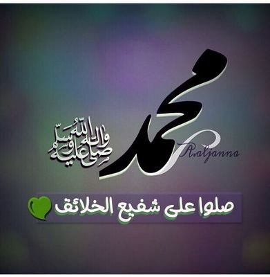 ‏‏‏ربي ان حان وقتي فأحسن خاتمتي