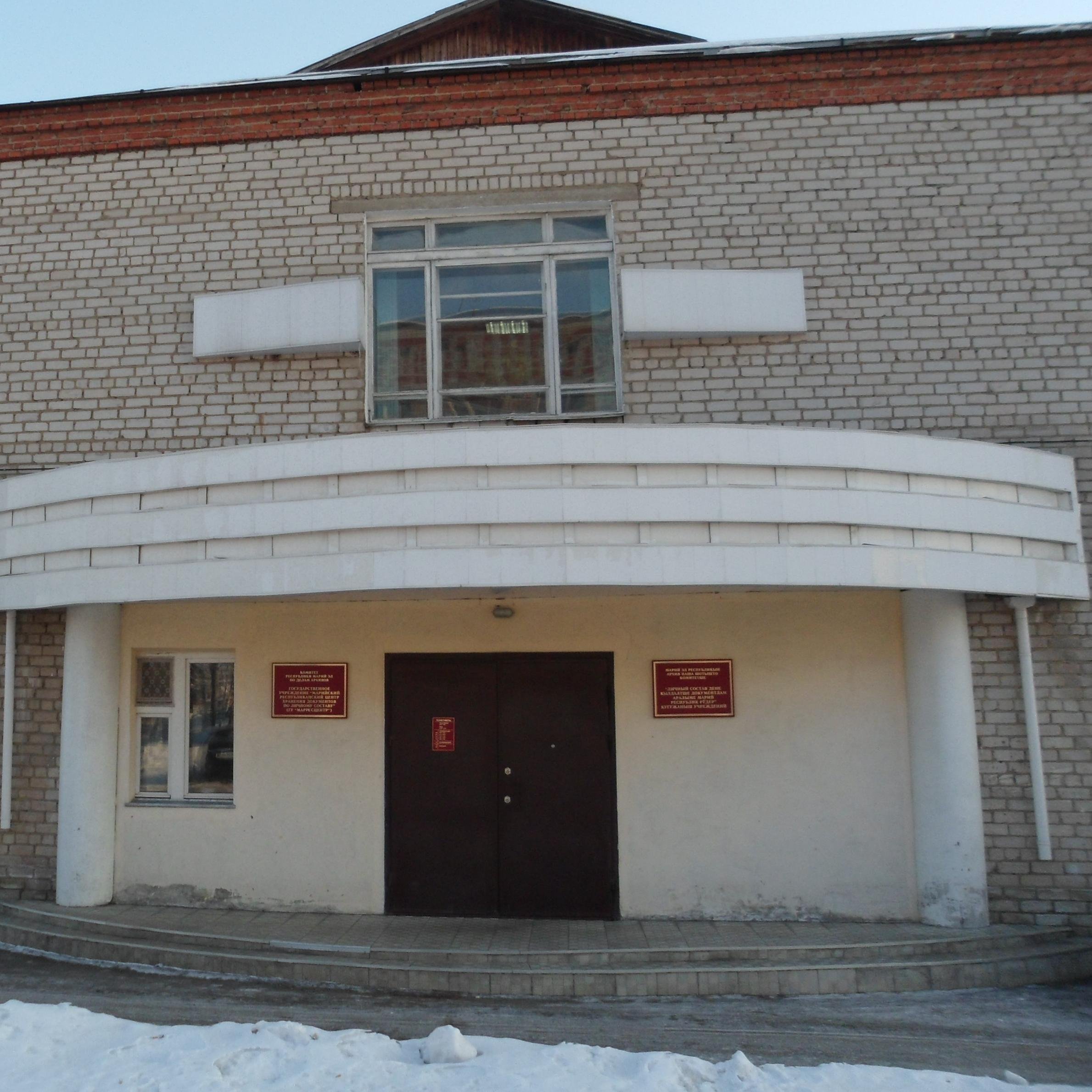 кундуштурский психоневрологический интернат. государственное бюджетное учреждение республики марий эл. больница в мари туреке. красностекловарский психоневрологический интернат. детский дом люльпаны марий эл.