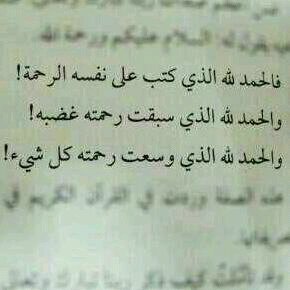 الحمد الله♥