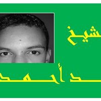 الشيخ ولد أحمدو 🇵🇸 (@cheikhahmedou2) 's Twitter Profile
