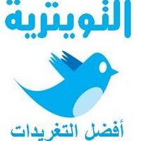 ♥ أروع الكلام ♥ (@arwa3_aalkalam) Twitter profile photo