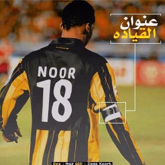 فريقي مختم أم أم الكوره انت فريقك وش سوى !؟؟ #الاتحاد #البايرن