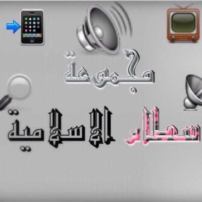 محب للخير .. طامح بأعلى مراتب العلوم الشرعية و الدنيوية رابط القناة : hhttp://m.youtube.com/channel/UCFGsqqT3djgDb_voLJgB6OQ