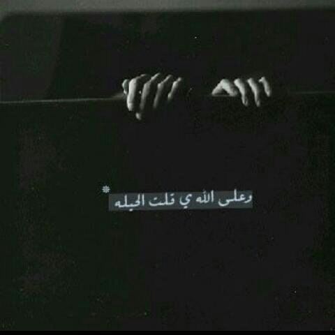 ​‏ » ترى ﺎلبكاا ععقب ﺎلقدر ماالہ ﺎفعاال كنک تحااكي واحدں فااقد ﺎلسمع ~