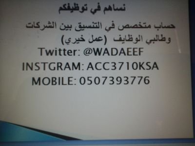 ‏‏التوظيف للجنسين(عمل خيري)