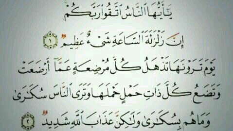 ‏‏لاإله إلا الله ‏