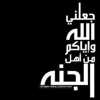 أجر لي ولككم بالدنيا قبل الاخره ** #يلا_ناخذ_اجر التغريدات بالمفضلة^