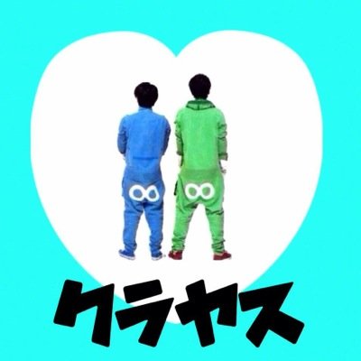 yuiomt's profile picture. 一生EIGHTER、 ▷安田◁ ▷桐山・神山◁しょーちゃん、EIGHTメンバー、WESTメンバー大好き。バリサクくん愛してるよこれからもよろしくね。横山dr期