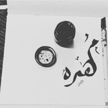 حساب لاجل @mhaeer16 .. الله يسعدها