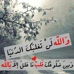 اللهم اعنا على قسوة قلوبنا وضعف اردتنا و لا تسلط علينا بذنوبنا من لا يخافك ولا يرحمنا