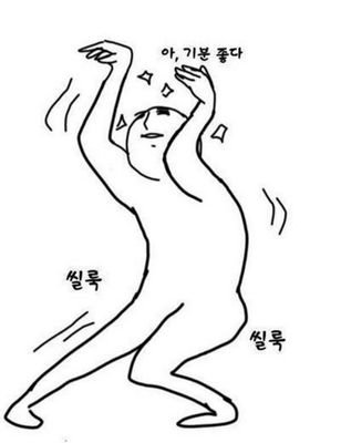 계정은 깅수니 닉넴은 혁수니 메볶은 훼수니