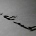 اذكار المسلم (@123rrttyy511) Twitter profile photo