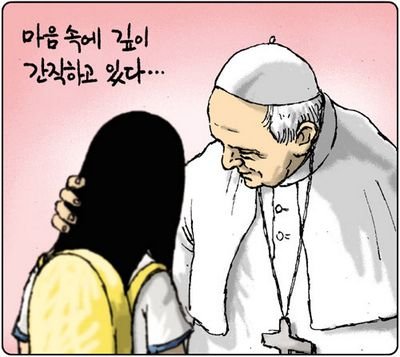 Catholic & MTB, 등산.... 정치에 관심 갖지 않고 정치인에 분노하지 않는 세상에 살고 싶다. 갈구한다.. 우리 그리고 다음 세대의 삶을 걱정 하지 않고 살수 있는 세상을..! 언제 오려나?