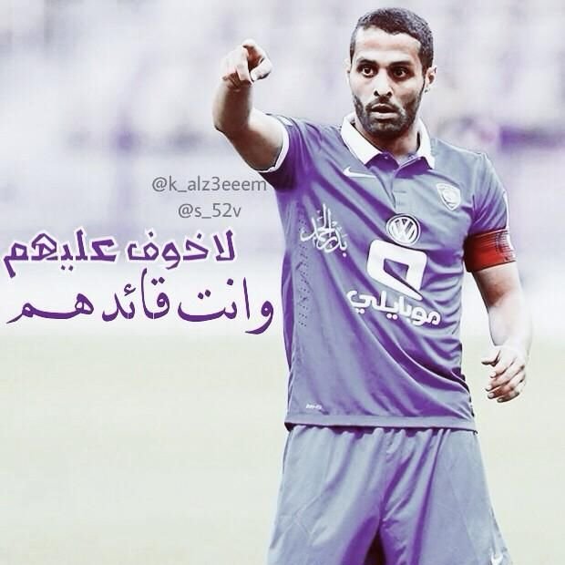تسالوني عن الهلال؟ عروقي النابضه ي جاهلين