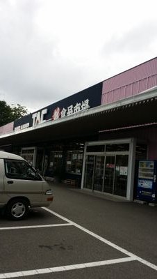 魚お買得商品紹介します(^。^)y-~