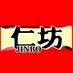 bar仁坊 JINBO, (@bar_jinbo_taro) Twitter profile photo bar仁坊 JINBO, (@bar_jinbo_taro) Twitter profile photo