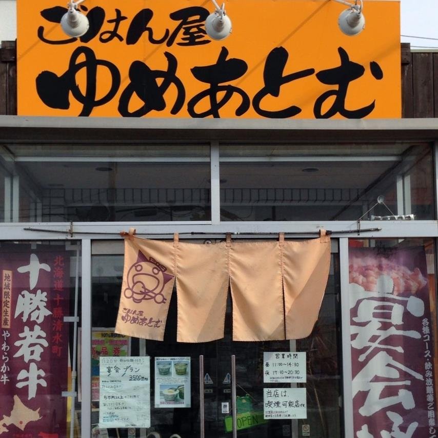 お一人様からファミリーまで誰でも気軽に入れるお店です♪ 飲み放題付き宴会もおまかせください！ 各種仕出し弁当・オードブルも承っておりますのでお気軽にご相談ください！  https://t.co/7xPcdSQgm1  情報を載せるだけの一方通行アカウントでごめんなさい🙇‍♀️