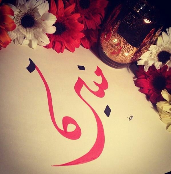 كلمتان خفيفتان على اللسان ثقيلتان على الميزان حبيبتان عند الرحمن سبحان الله وبحمده، سبحان الله العظيم.