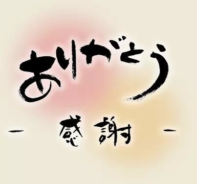 愛とは何か…