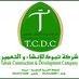 شركة تبوك للإنشاء (@companytcdc) Twitter profile photo