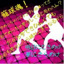 くうと (@08061439010) Twitter