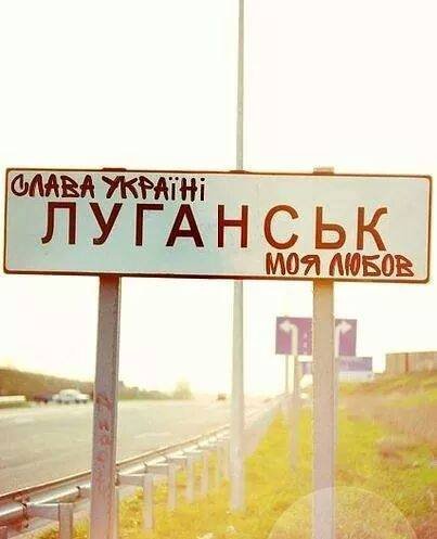 Луганськ. Україна.