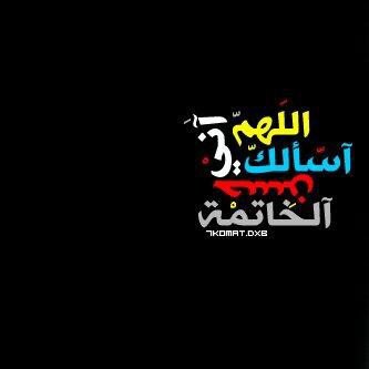 عومريشن حبيت اسعدك لو بشي بسيط . @D84