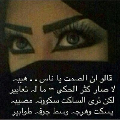 اڵحژݩ ۿۉ مݩ يچعڵݩے اڛڑڈ اڵاحڑڨ ڵٿڪۉݩ څۉاطڑ ڎاٿ معاݩ ڑاڦيۿ څۉاطڑے ڵا اڪٿݕۿا عݕٽا ݕڵ اڝڨڝڨۿا ڈمۉعا ۿے ٿعݕيڑ عݩ حاڵٿے
   &الخاص مهمل&