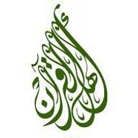 أهل القرآن . (@quransunna1) Twitter profile photo