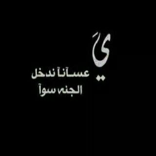 no_hb6's profile picture. انشاءت هاذا الحساب صدقه  لان فوق السماء جنه اريد ان ندخلها   ....