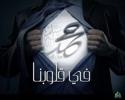 ‏لا إله الا الله محمد رسول الله