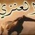 نغرد ب معلومات موثقه ولله الحمد ( الحساب مشترك ) ......