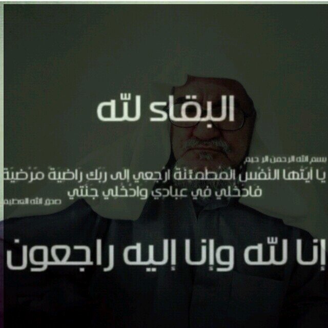 اللهم نوّر مرقده وطيّب مضجعه وآنس وحشته وقهه عذاب القبر وفتنته وآجعل قبره روضه من رياض الجنه ،،