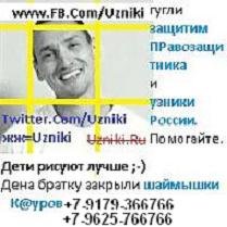 Uzniki's profile picture. 🙋☮️🧑‍🦼🧑‍🦽#sπ #ЯR #SUR #СУР

#ПRывет +79179366766 

#StopWar #Stop_War 

#стопВойне #стоп_Войне 

 #СвободуУзникамРоссии #Свободу_Узникам_России 

#ЗЫPS 321